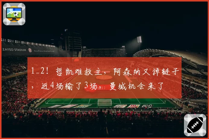 乒超新贵成都队已锁定三位国手，王艺迪转会谈判进入实质阶段