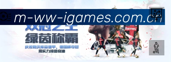 爱游戏 App